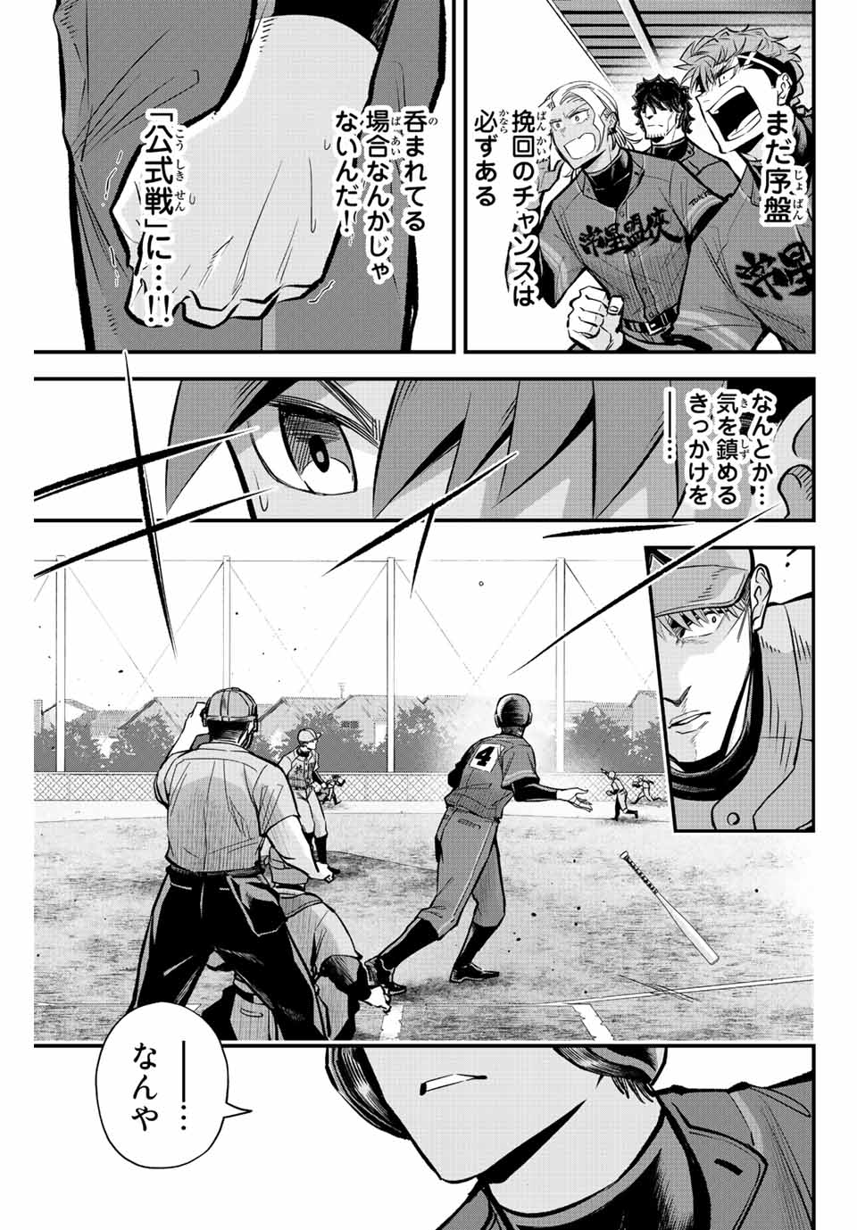 IRREGULARS - raw - Chapter 40 - https://jpdd.ccdd.to/JPDD/irregulars/203567/hyfp1amcnkd.jpg