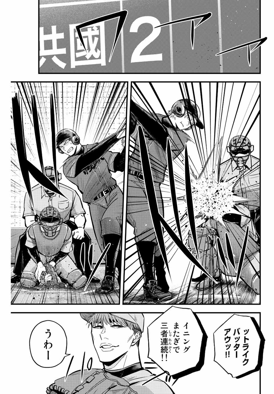 IRREGULARS - raw - Chapter 40 - https://jpdd.ccdd.to/JPDD/irregulars/203567/ljp5rcbhw34.jpg