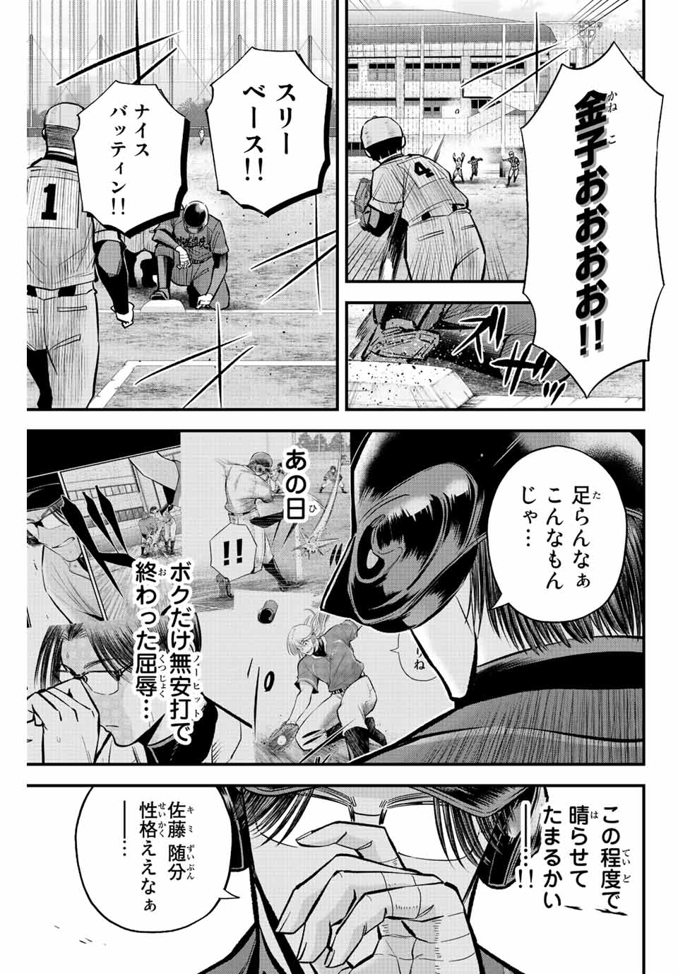 IRREGULARS - raw - Chapter 40 - https://jpdd.ccdd.to/JPDD/irregulars/203567/odnmb5dkfdx.jpg