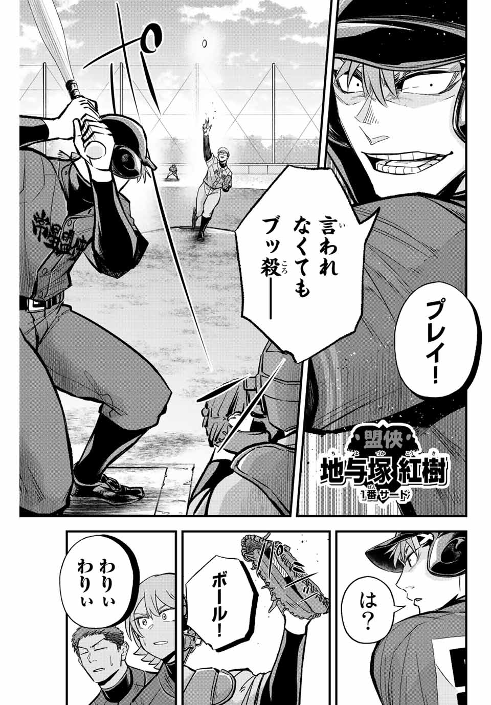 IRREGULARS - raw - Chapter 40 - https://jpdd.ccdd.to/JPDD/irregulars/203567/or0z30uuymv.jpg
