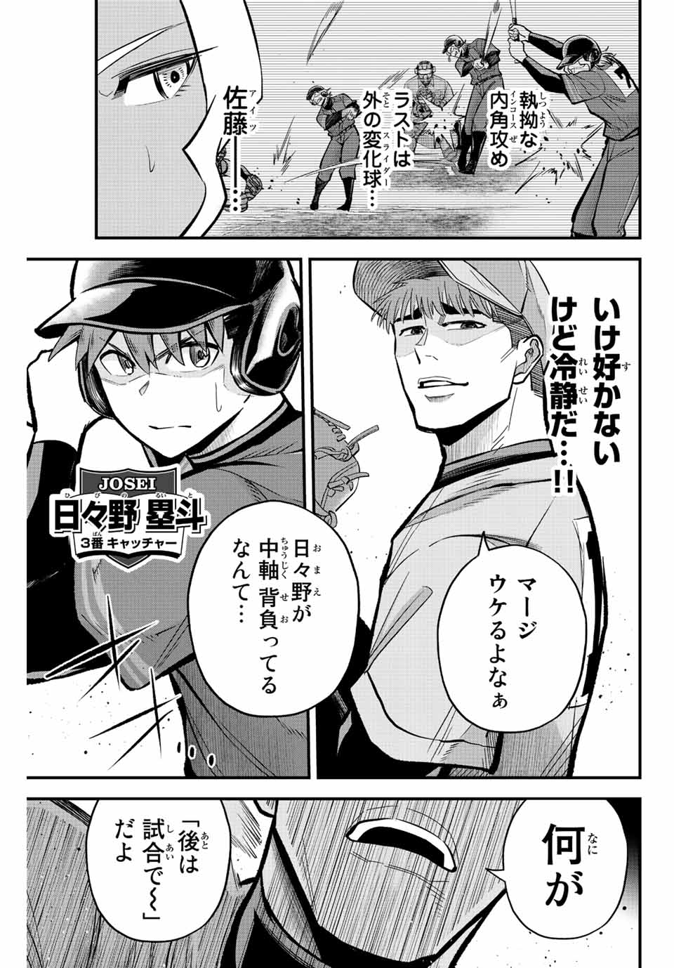 IRREGULARS - raw - Chapter 40 - https://jpdd.ccdd.to/JPDD/irregulars/203567/qv0faa24x4c.jpg