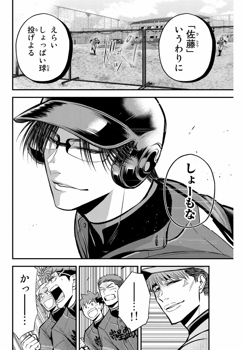 IRREGULARS - raw - Chapter 40 - https://jpdd.ccdd.to/JPDD/irregulars/203567/rhybgieto02.jpg