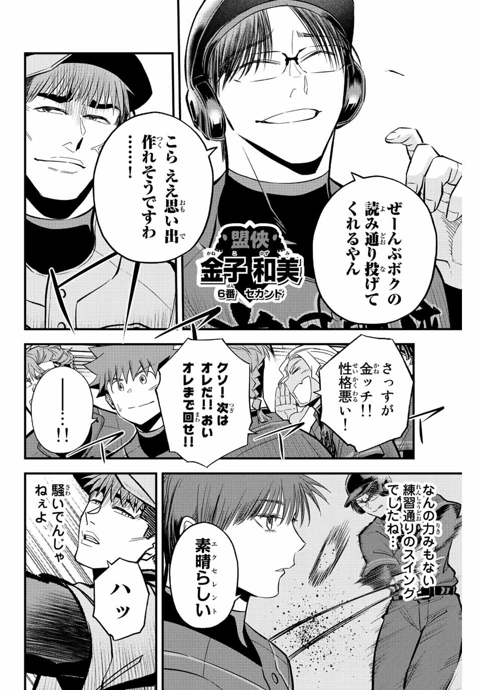 IRREGULARS - raw - Chapter 40 - https://jpdd.ccdd.to/JPDD/irregulars/203567/vdfuaysu5kg.jpg