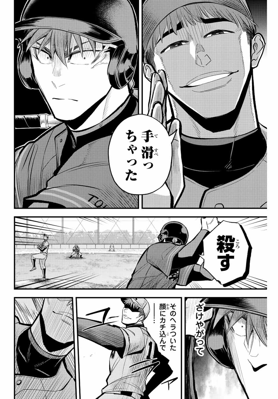 IRREGULARS - raw - Chapter 40 - https://jpdd.ccdd.to/JPDD/irregulars/203567/wwm0xog0quo.jpg