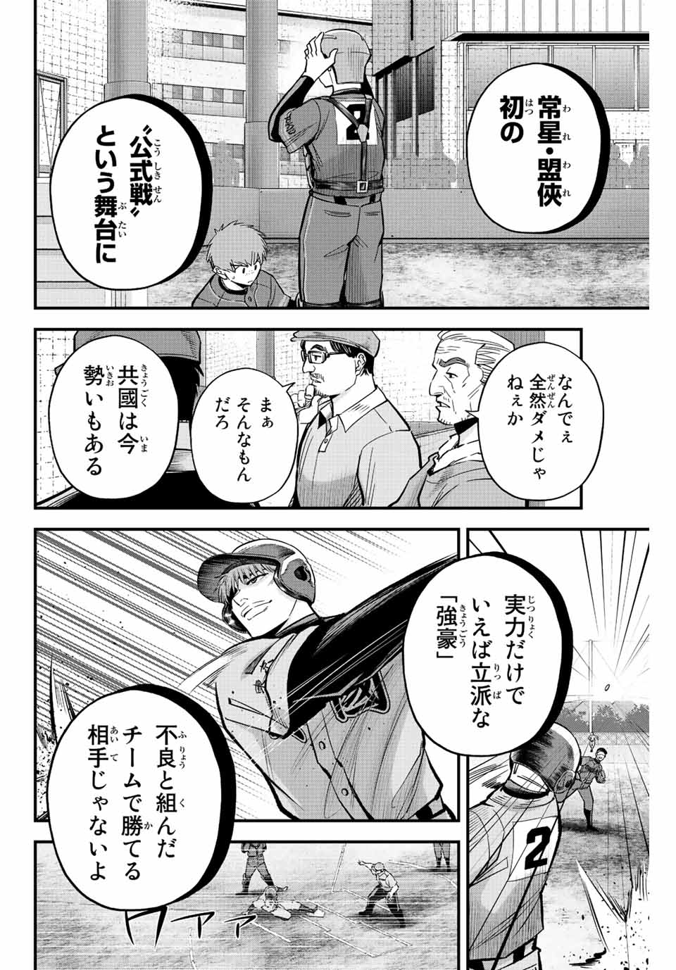 IRREGULARS - raw - Chapter 40 - https://jpdd.ccdd.to/JPDD/irregulars/203567/yaazifvumnc.jpg