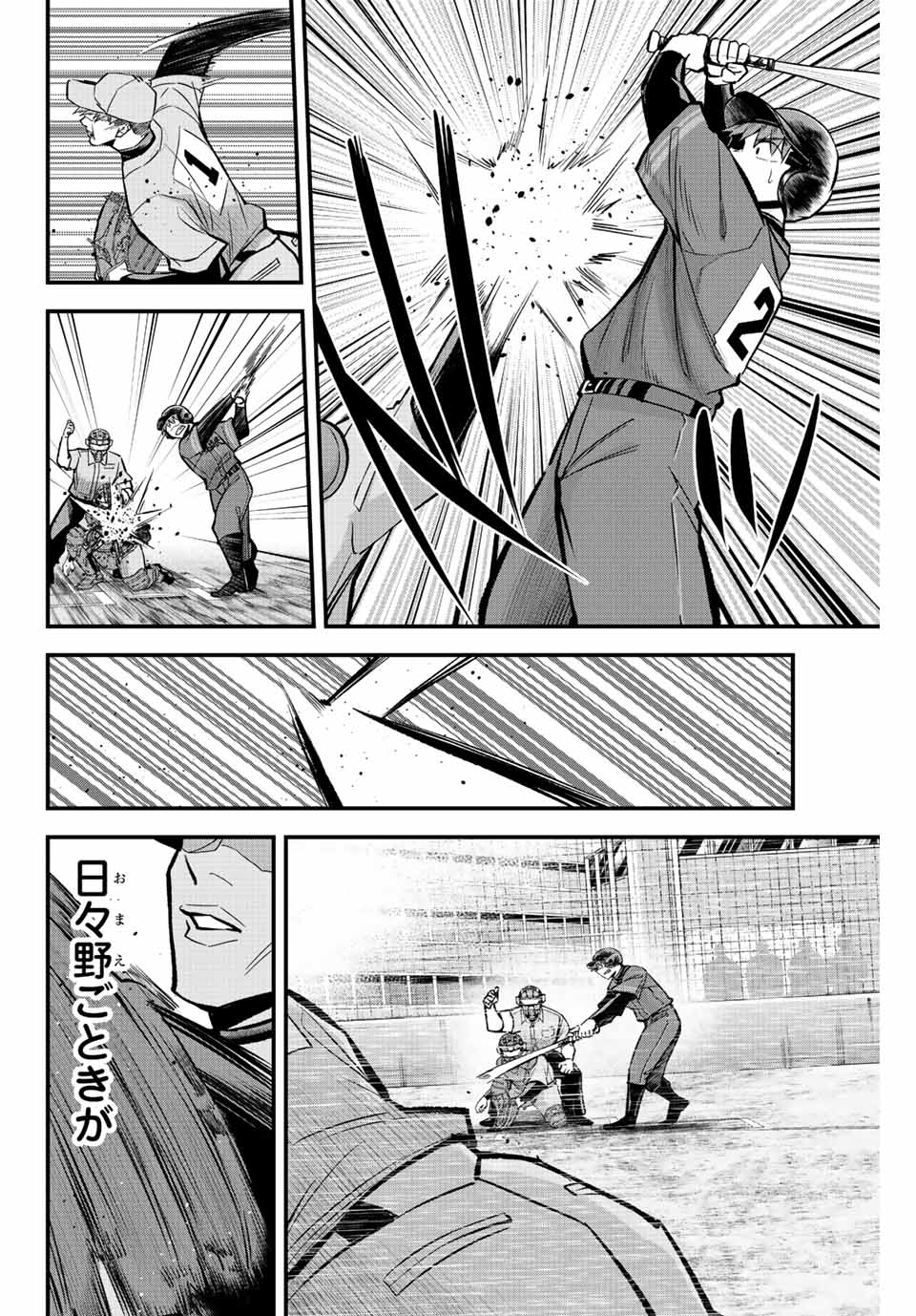 IRREGULARS - raw - Chapter 40 - https://jpdd.ccdd.to/JPDD/irregulars/203567/ynr0yougd1l.jpg