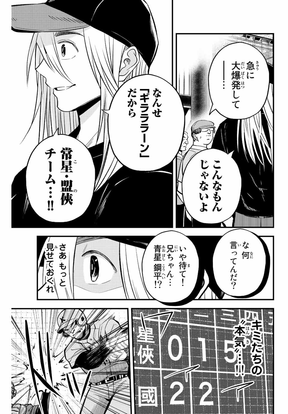 IRREGULARS - raw - Chapter 41 - https://jpdd.ccdd.to/JPDD/irregulars/204073/1fic1ytmgpu.jpg