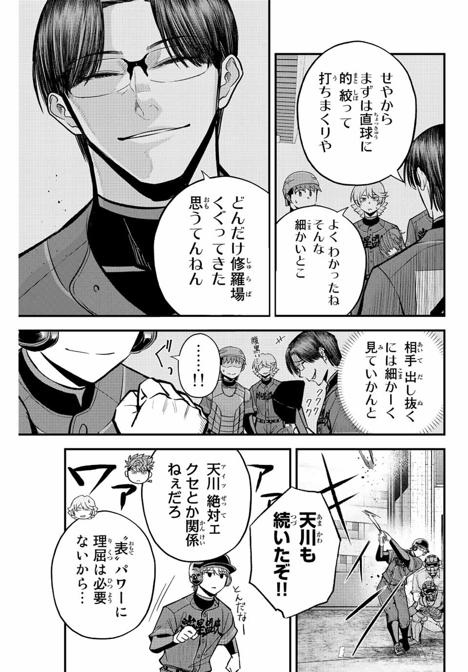 IRREGULARS - raw - Chapter 41 - https://jpdd.ccdd.to/JPDD/irregulars/204073/1rwcaiimrei.jpg