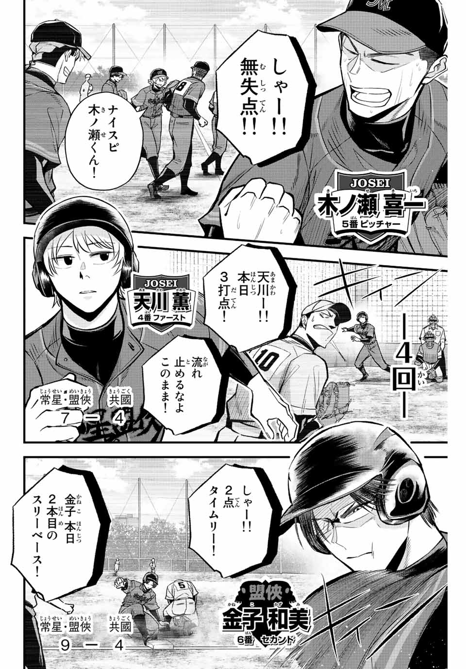 IRREGULARS - raw - Chapter 41 - https://jpdd.ccdd.to/JPDD/irregulars/204073/20e5kvjdd5m.jpg