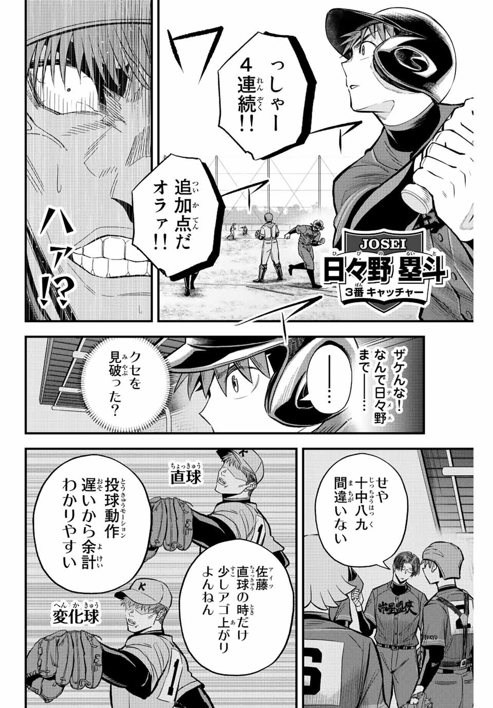 IRREGULARS - raw - Chapter 41 - https://jpdd.ccdd.to/JPDD/irregulars/204073/5wg23rr5dk0.jpg
