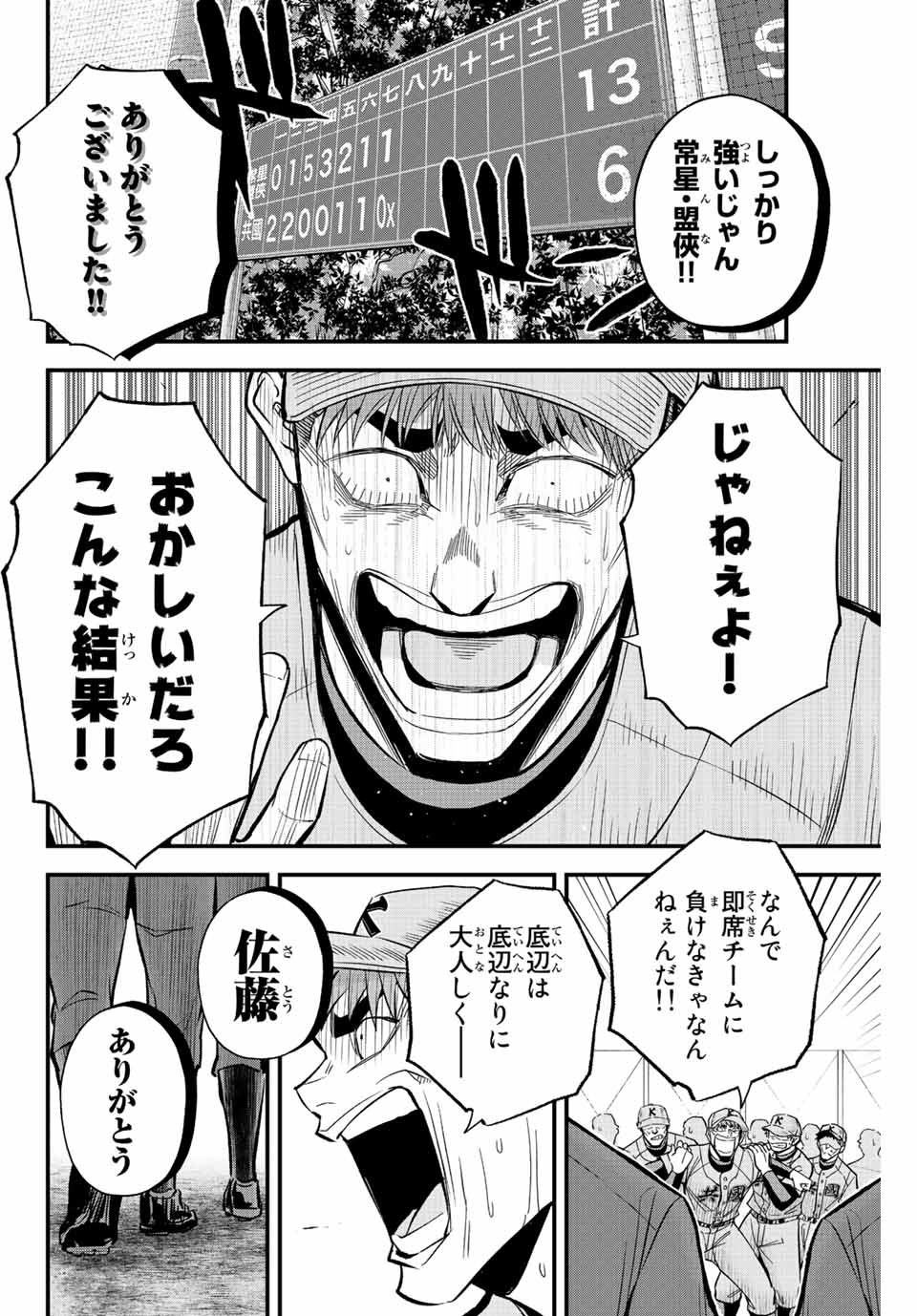 IRREGULARS - raw - Chapter 41 - https://jpdd.ccdd.to/JPDD/irregulars/204073/bh335yyiodc.jpg