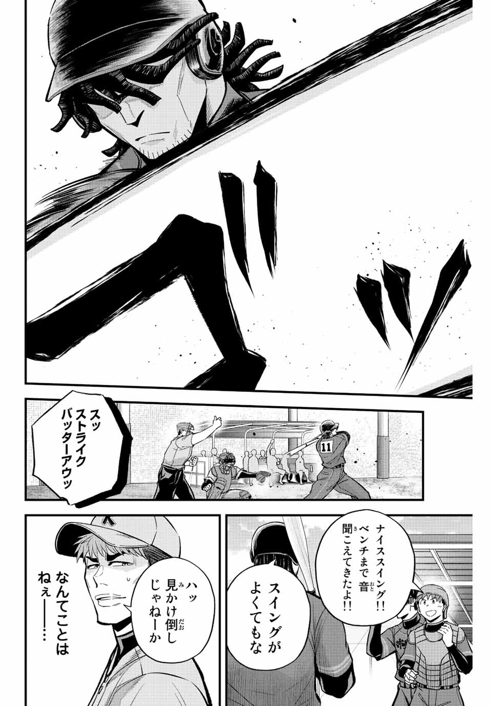 IRREGULARS - raw - Chapter 41 - https://jpdd.ccdd.to/JPDD/irregulars/204073/i54izvwahq4.jpg
