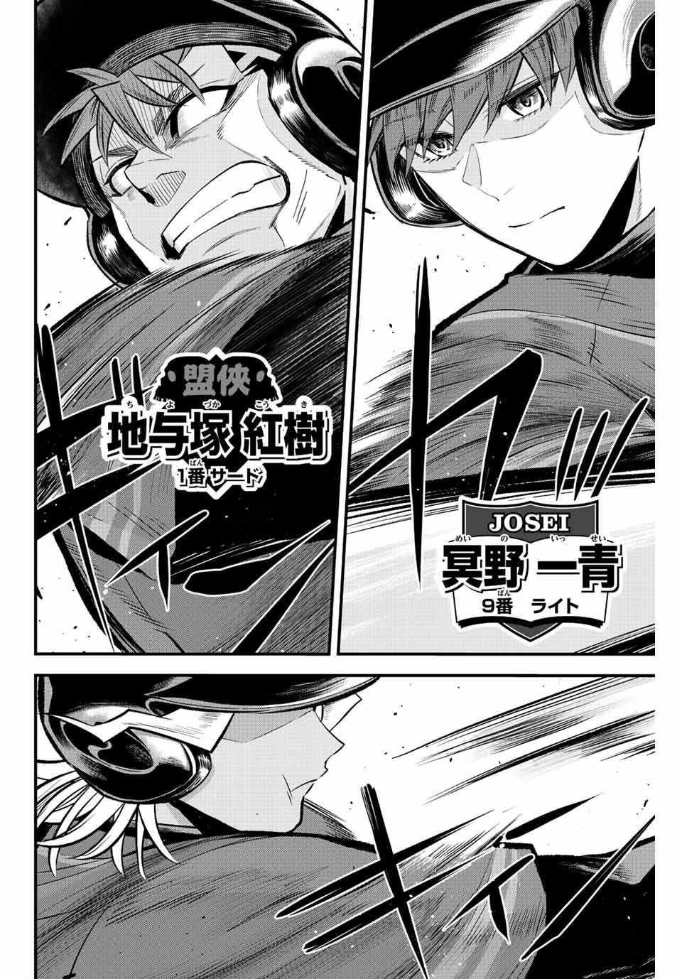 IRREGULARS - raw - Chapter 41 - https://jpdd.ccdd.to/JPDD/irregulars/204073/r4tfdqn1wiy.jpg