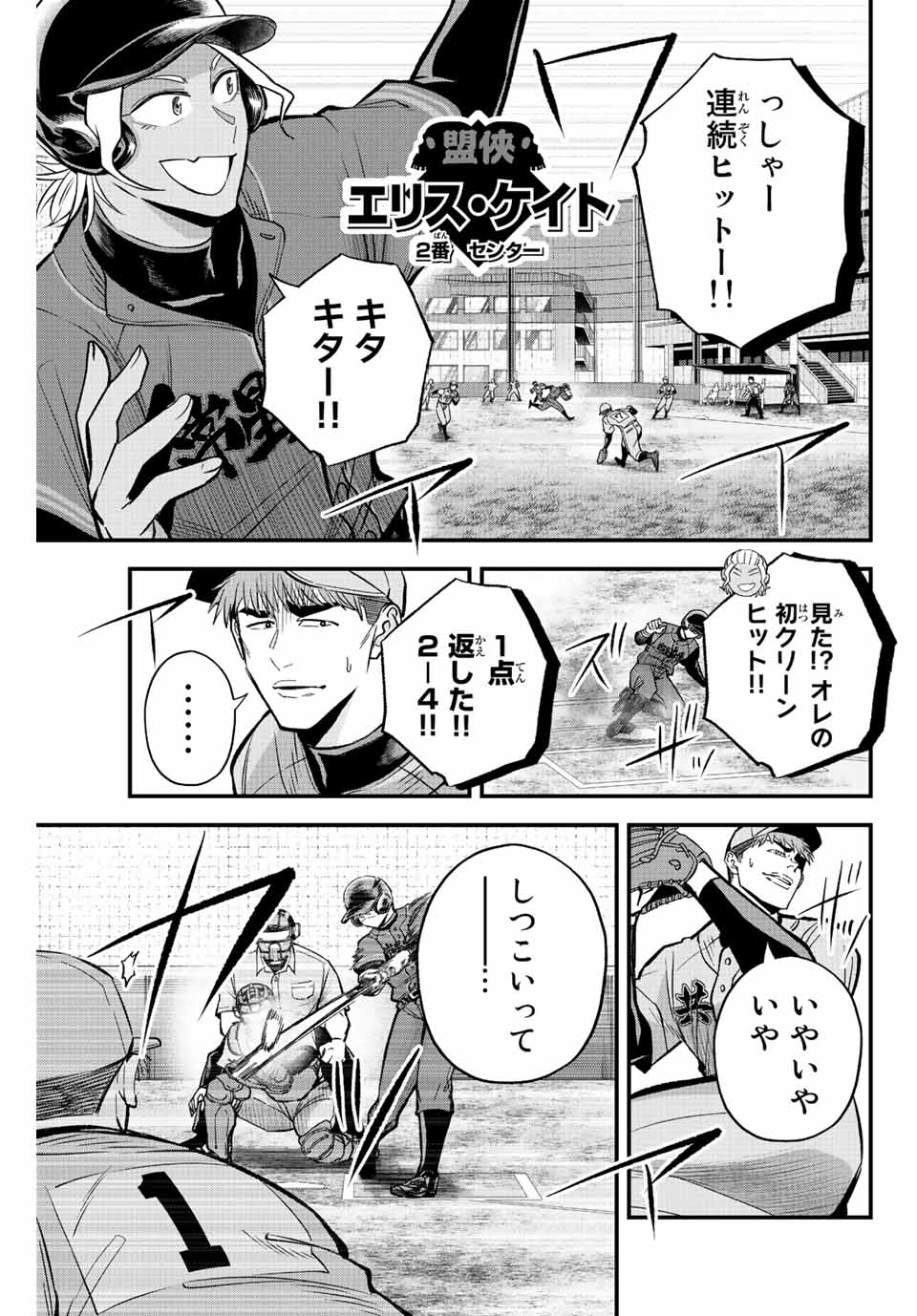 IRREGULARS - raw - Chapter 41 - https://jpdd.ccdd.to/JPDD/irregulars/204073/rfm05q4pv0p.jpg