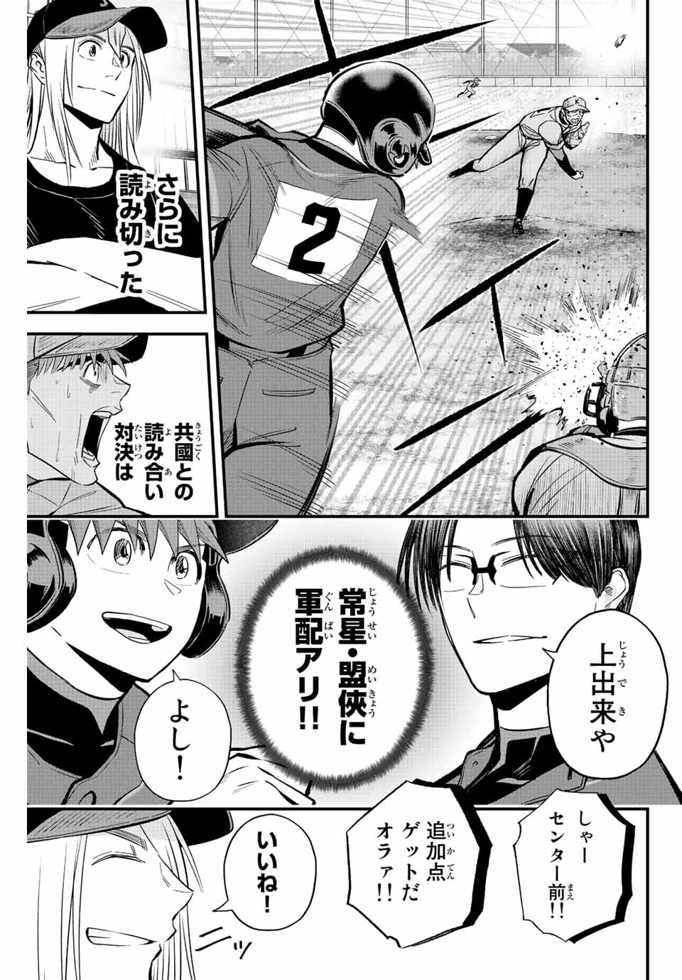 IRREGULARS - raw - Chapter 41 - https://jpdd.ccdd.to/JPDD/irregulars/204073/rvzebbctflm.jpg
