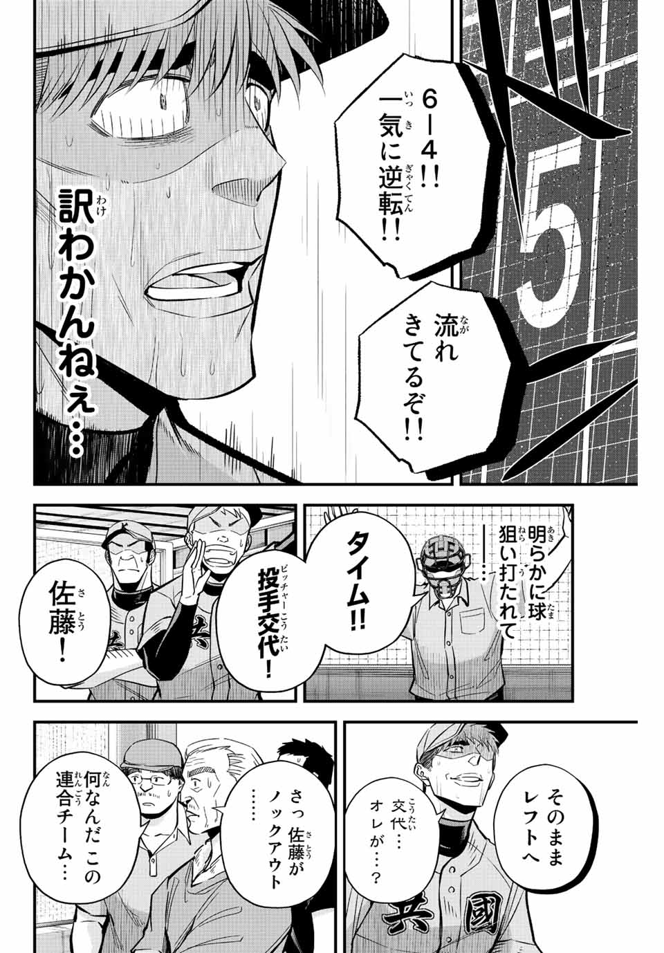 IRREGULARS - raw - Chapter 41 - https://jpdd.ccdd.to/JPDD/irregulars/204073/t5ijvjg1d3z.jpg