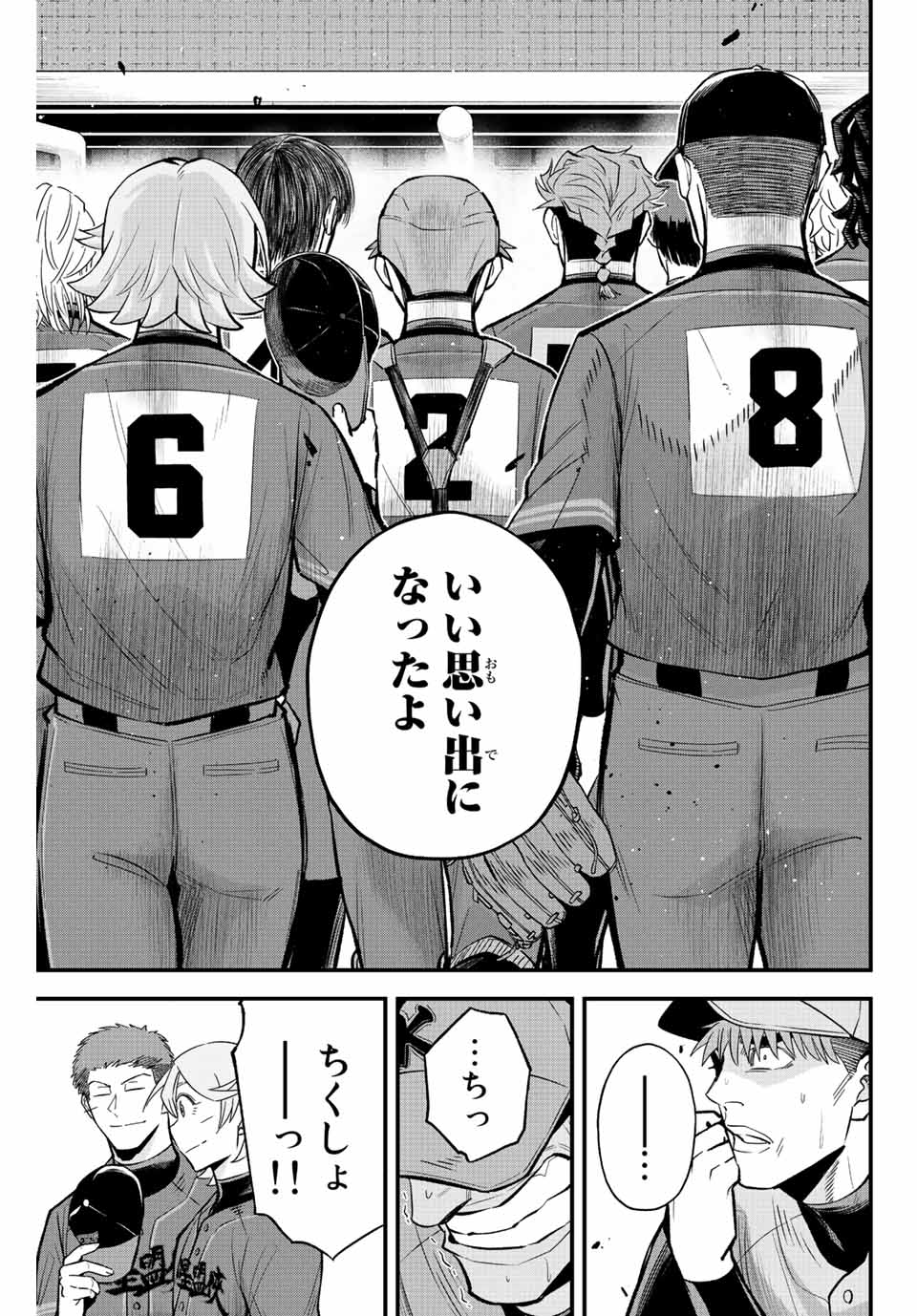 IRREGULARS - raw - Chapter 41 - https://jpdd.ccdd.to/JPDD/irregulars/204073/v2e4fbdwjwy.jpg