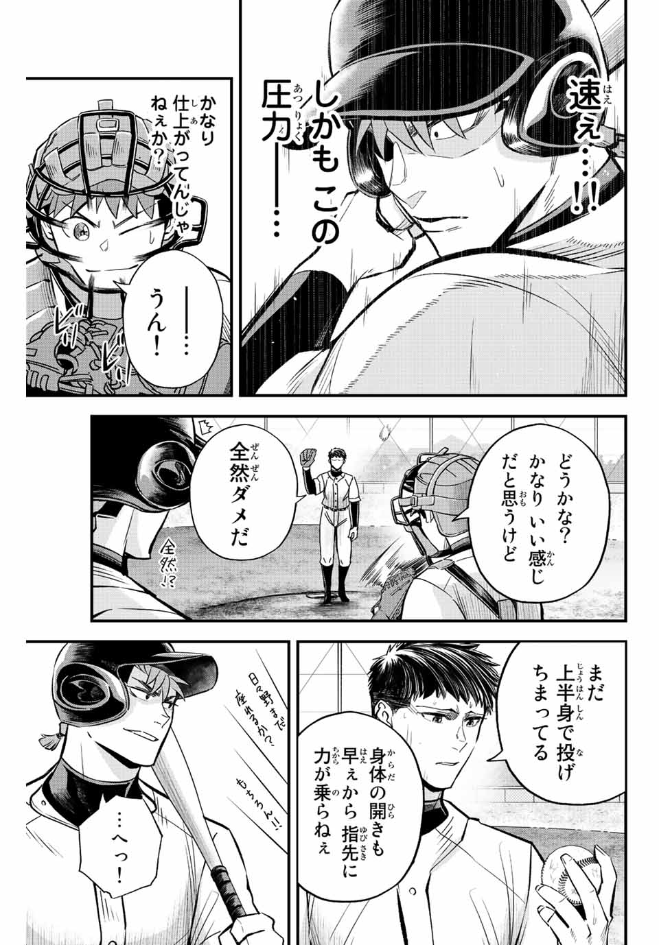 IRREGULARS - raw - Chapter 42 - https://jpdd.ccdd.to/JPDD/irregulars/204670/1wxl5atosni.jpg