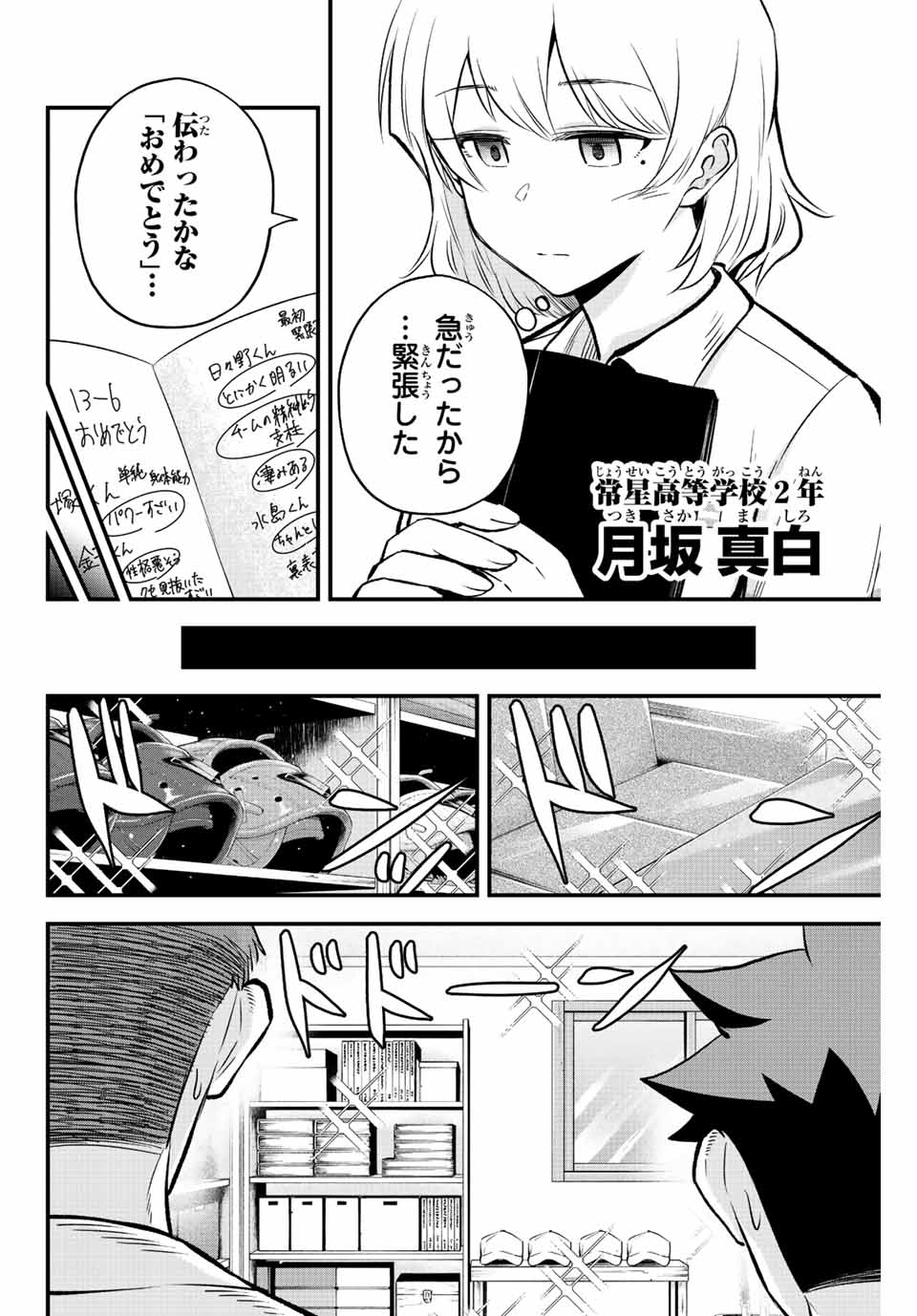 IRREGULARS - raw - Chapter 42 - https://jpdd.ccdd.to/JPDD/irregulars/204670/3w2vzleq5e5.jpg