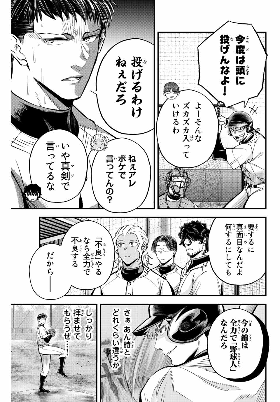 IRREGULARS - raw - Chapter 42 - https://jpdd.ccdd.to/JPDD/irregulars/204670/ahyerajhxvi.jpg
