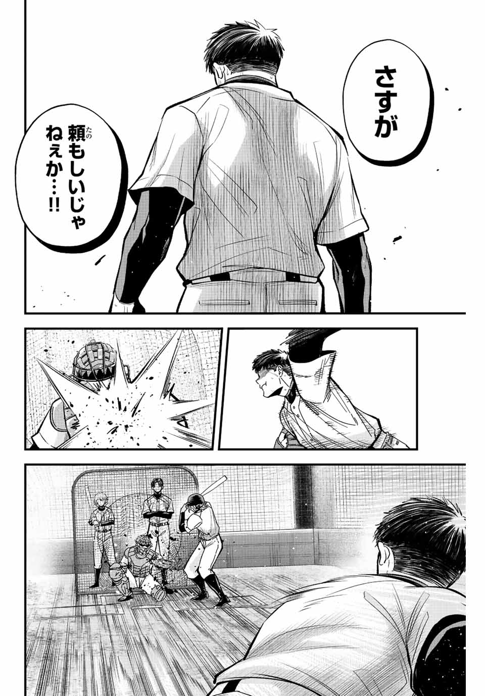 IRREGULARS - raw - Chapter 42 - https://jpdd.ccdd.to/JPDD/irregulars/204670/hhlzvtnn2wr.jpg