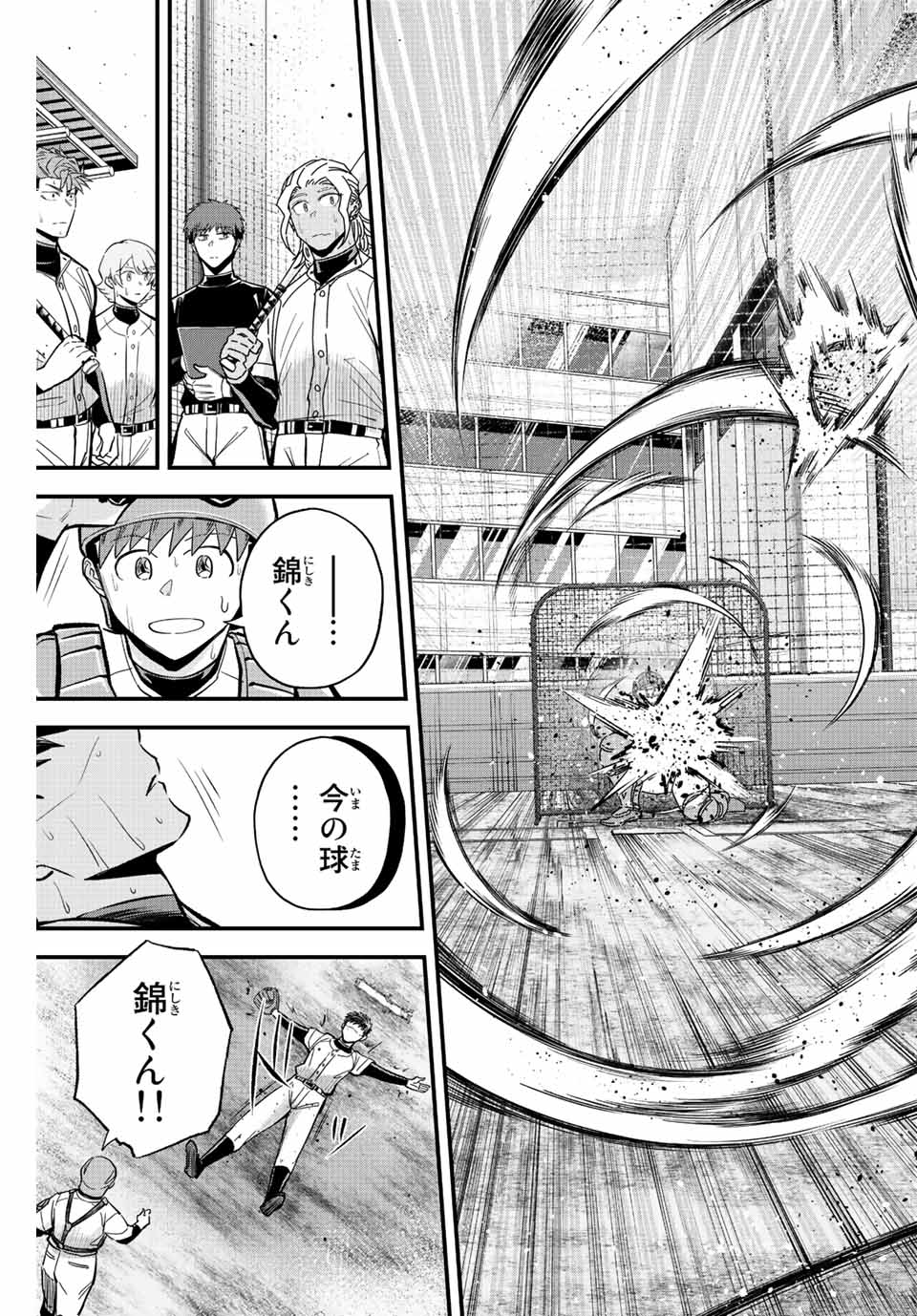 IRREGULARS - raw - Chapter 42 - https://jpdd.ccdd.to/JPDD/irregulars/204670/i3fcrbhz0ek.jpg