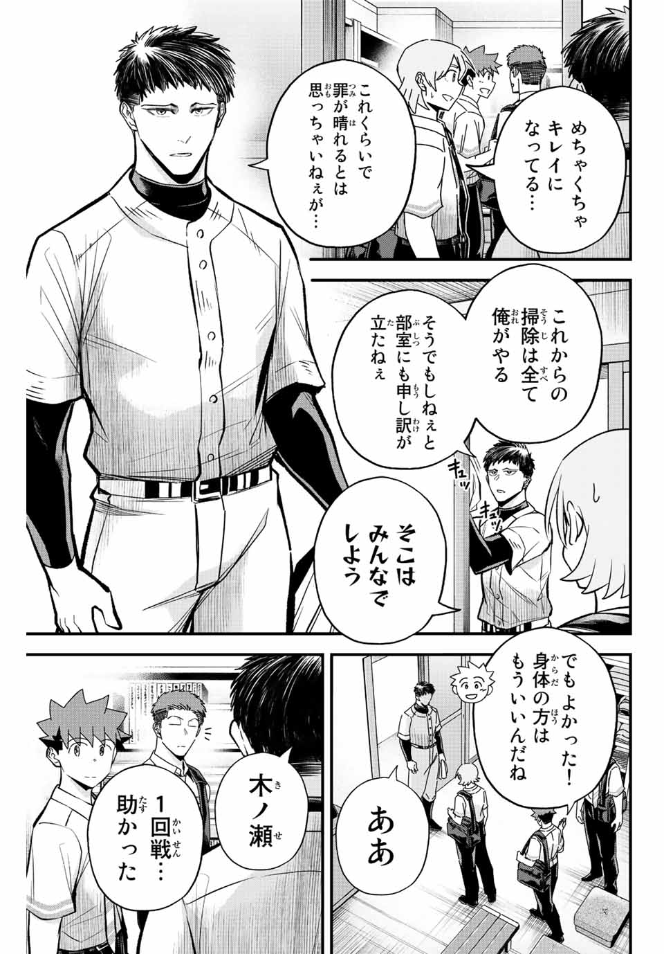 IRREGULARS - raw - Chapter 42 - https://jpdd.ccdd.to/JPDD/irregulars/204670/jpep2acoajl.jpg