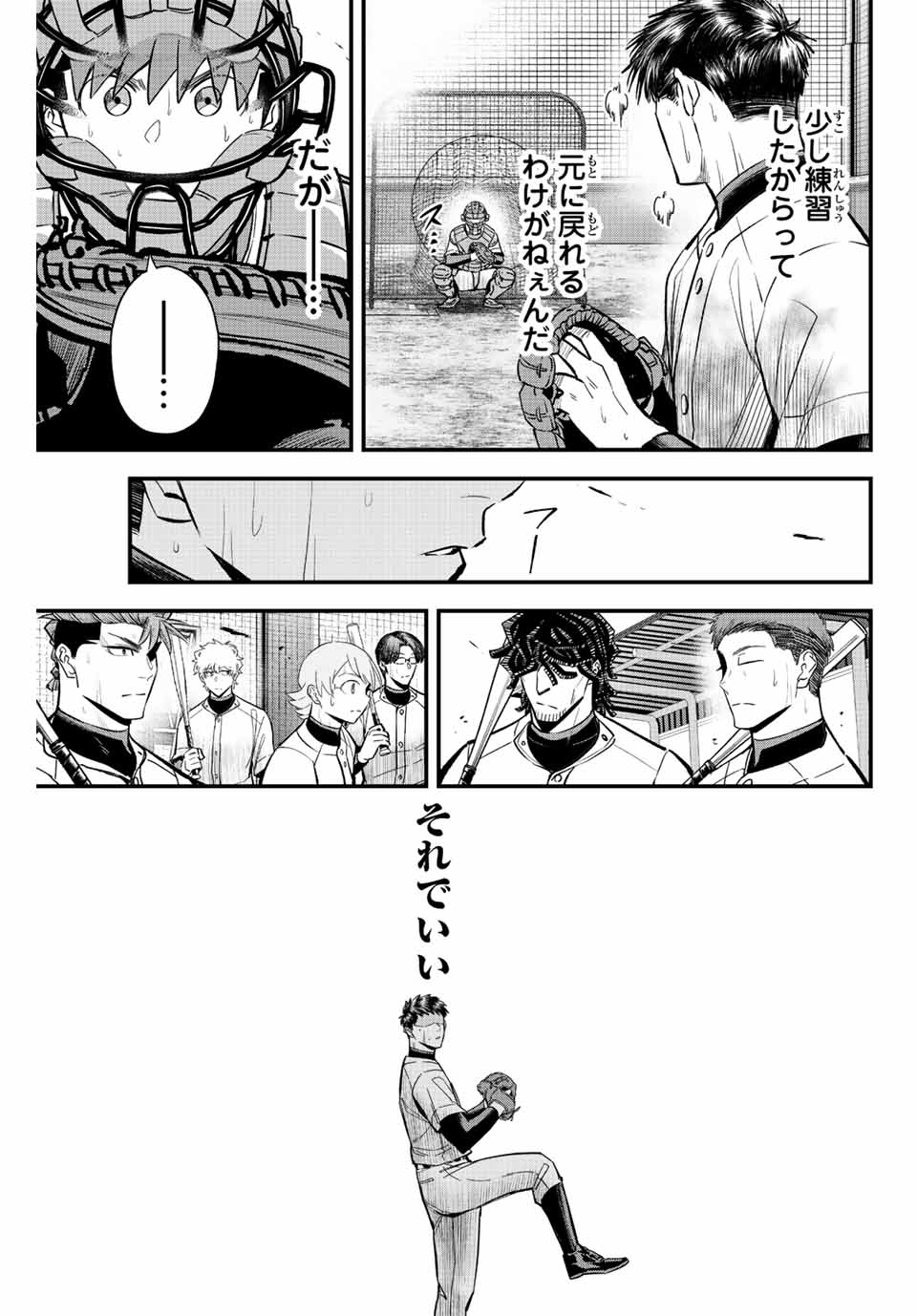 IRREGULARS - raw - Chapter 42 - https://jpdd.ccdd.to/JPDD/irregulars/204670/kfkc3jatqt5.jpg