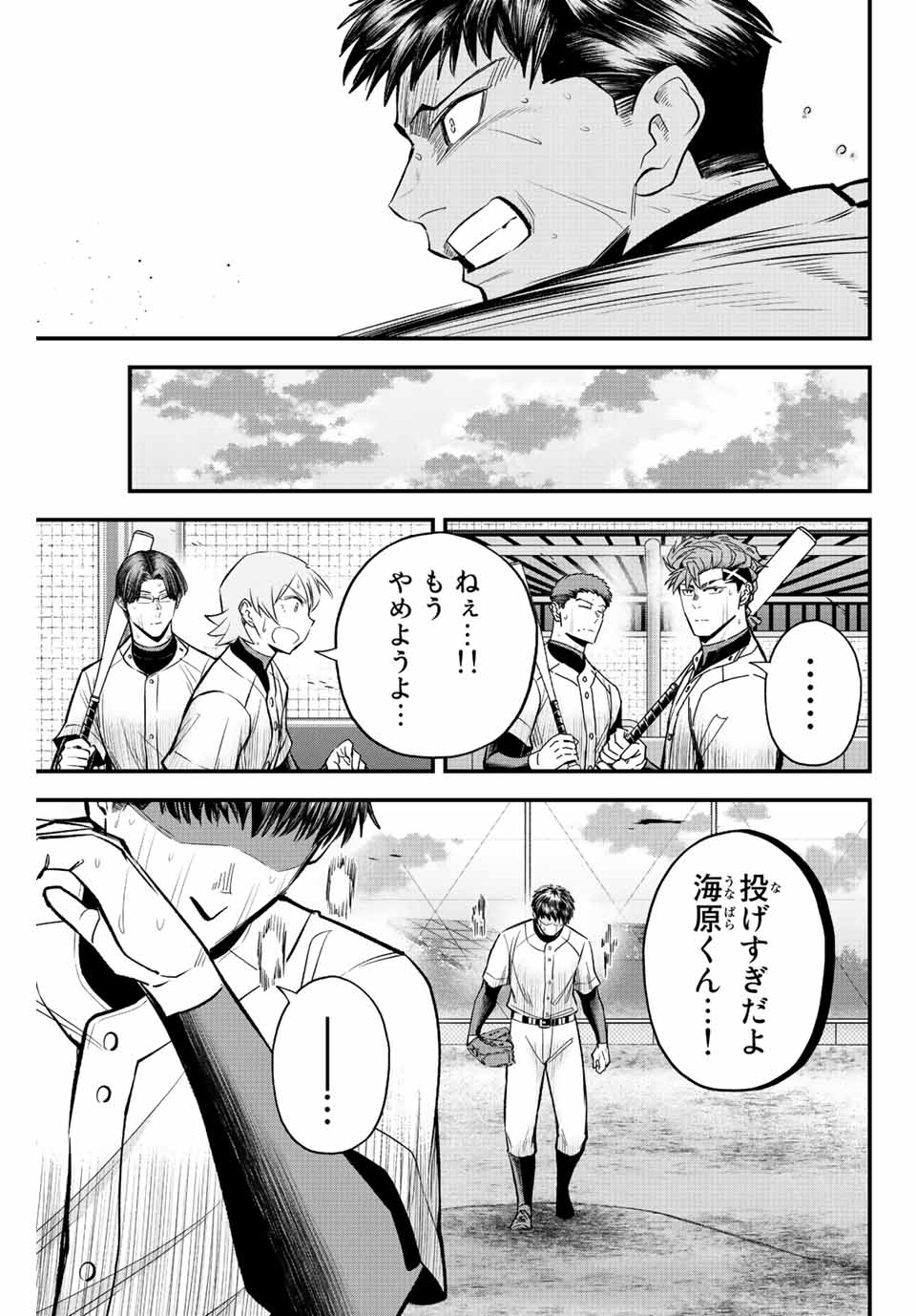 IRREGULARS - raw - Chapter 42 - https://jpdd.ccdd.to/JPDD/irregulars/204670/q1godk5ijoz.jpg