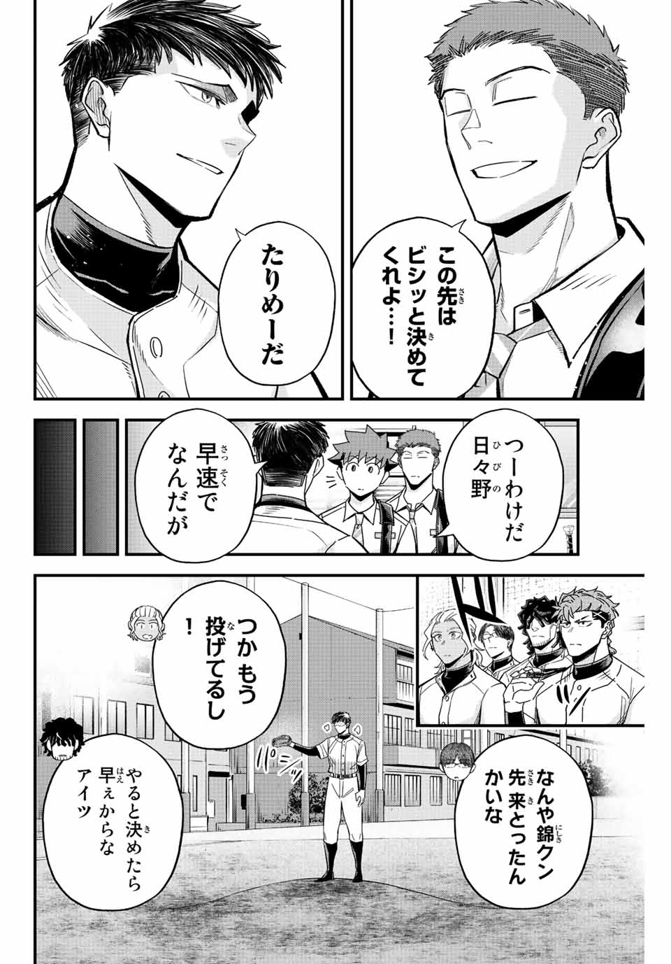 IRREGULARS - raw - Chapter 42 - https://jpdd.ccdd.to/JPDD/irregulars/204670/viysxspu1xv.jpg