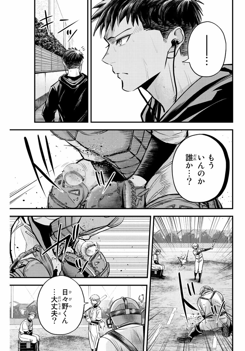 IRREGULARS - raw - Chapter 43 - https://jpdd.ccdd.to/JPDD/irregulars/205124/3cnurdrujnw.jpg