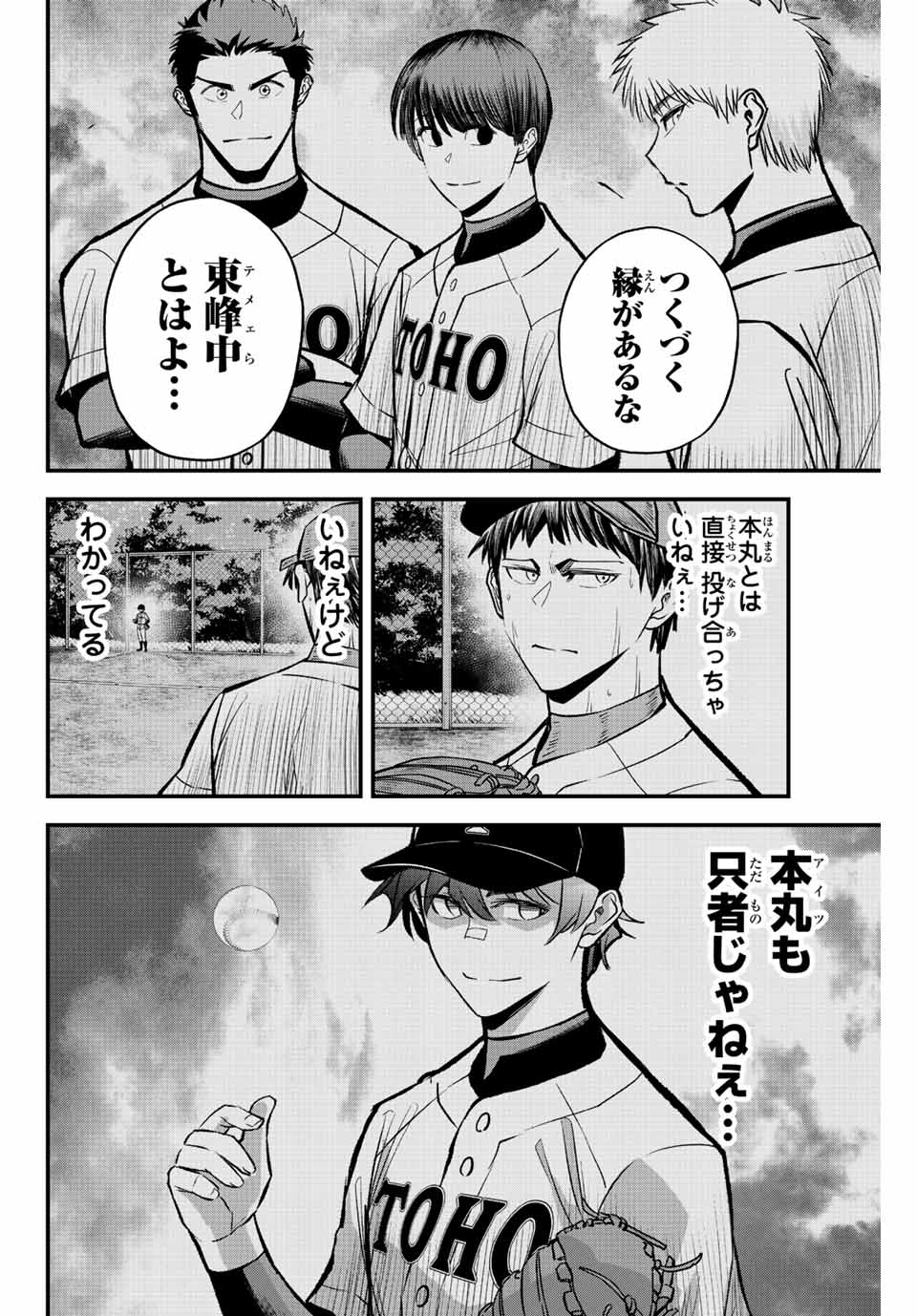 IRREGULARS - raw - Chapter 43 - https://jpdd.ccdd.to/JPDD/irregulars/205124/beohsfx0bfb.jpg