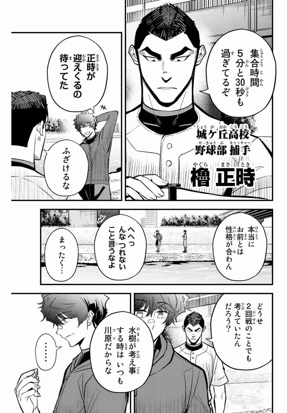 IRREGULARS - raw - Chapter 43 - https://jpdd.ccdd.to/JPDD/irregulars/205124/c1x44i2hbme.jpg