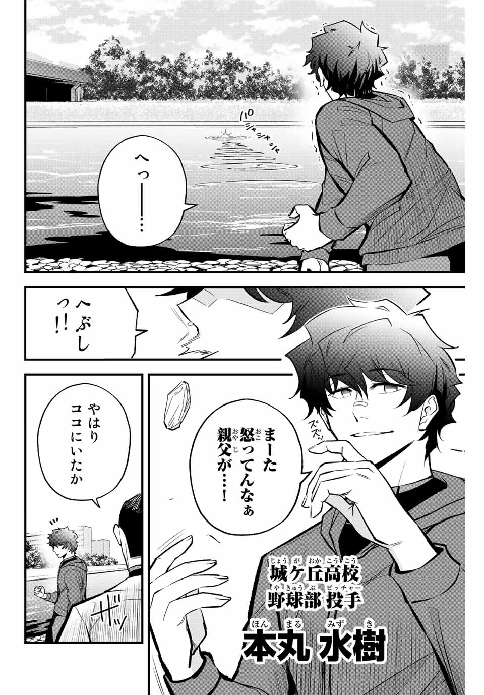 IRREGULARS - raw - Chapter 43 - https://jpdd.ccdd.to/JPDD/irregulars/205124/gknzllhyctr.jpg