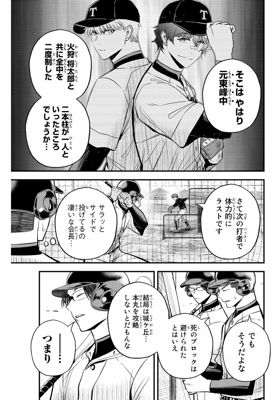 IRREGULARS - raw - Chapter 43 - https://jpdd.ccdd.to/JPDD/irregulars/205124/hclx4pprp4y.jpg