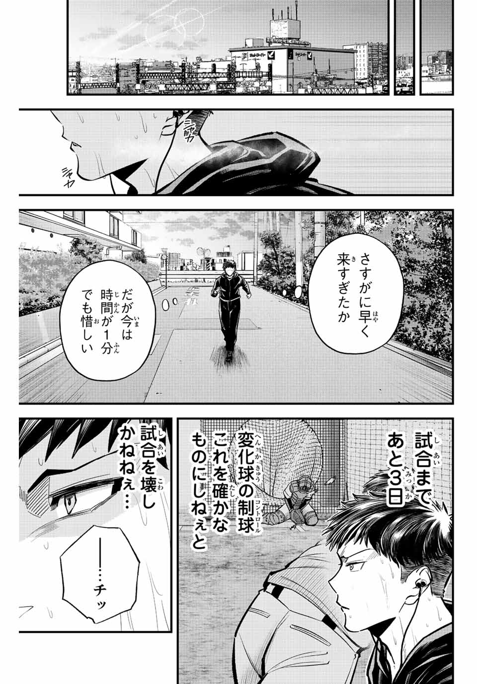 IRREGULARS - raw - Chapter 43 - https://jpdd.ccdd.to/JPDD/irregulars/205124/js3s0hvlgzj.jpg