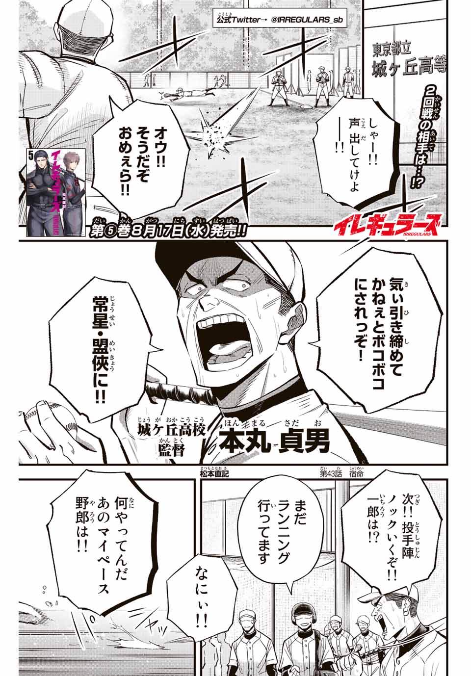 IRREGULARS - raw - Chapter 43 - https://jpdd.ccdd.to/JPDD/irregulars/205124/jvnkm5n0q3u.jpg