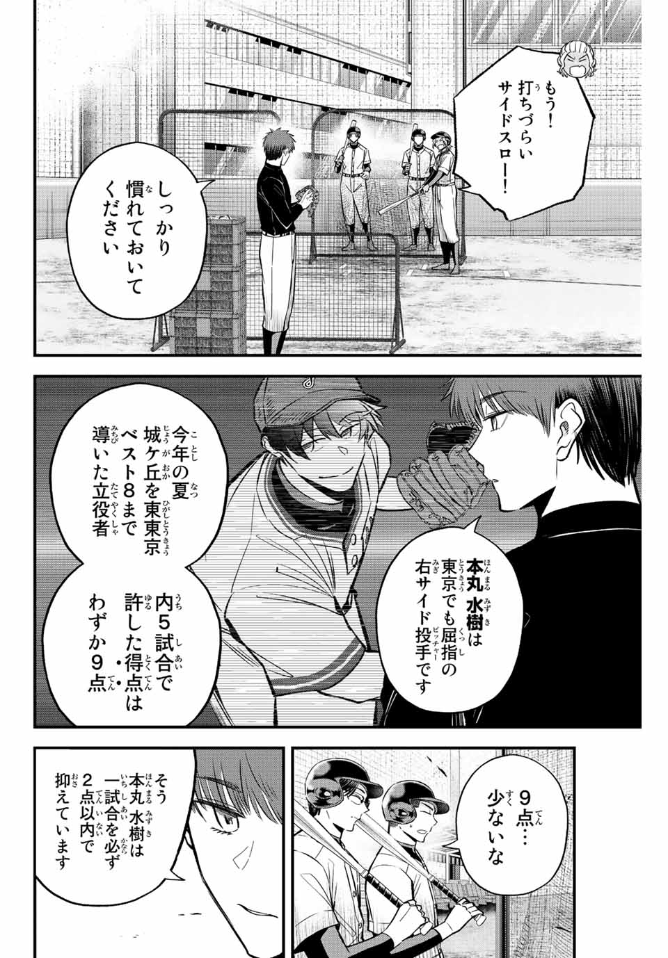 IRREGULARS - raw - Chapter 43 - https://jpdd.ccdd.to/JPDD/irregulars/205124/kwmyuqkeods.jpg
