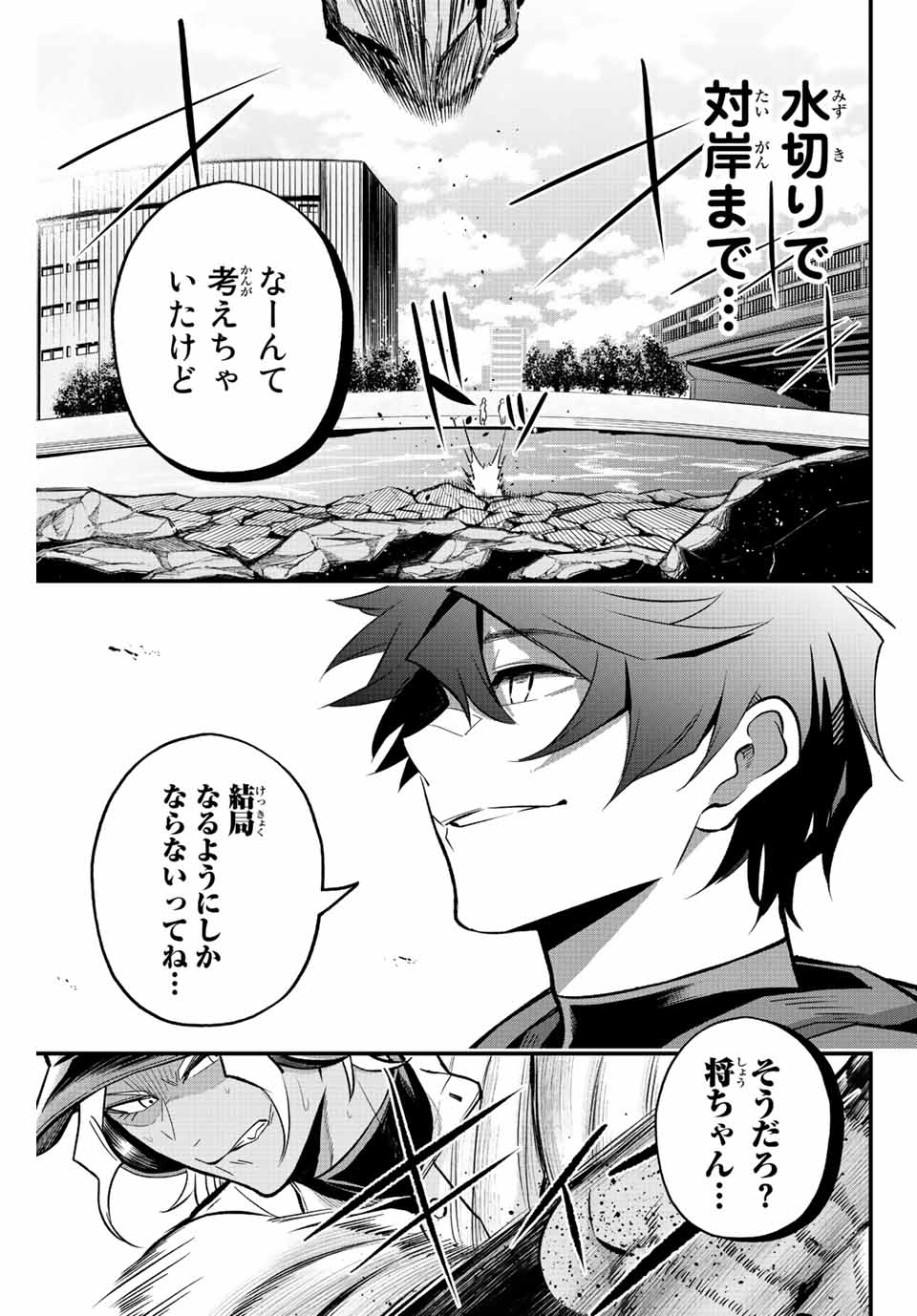 IRREGULARS - raw - Chapter 43 - https://jpdd.ccdd.to/JPDD/irregulars/205124/lfioc3c2ohz.jpg