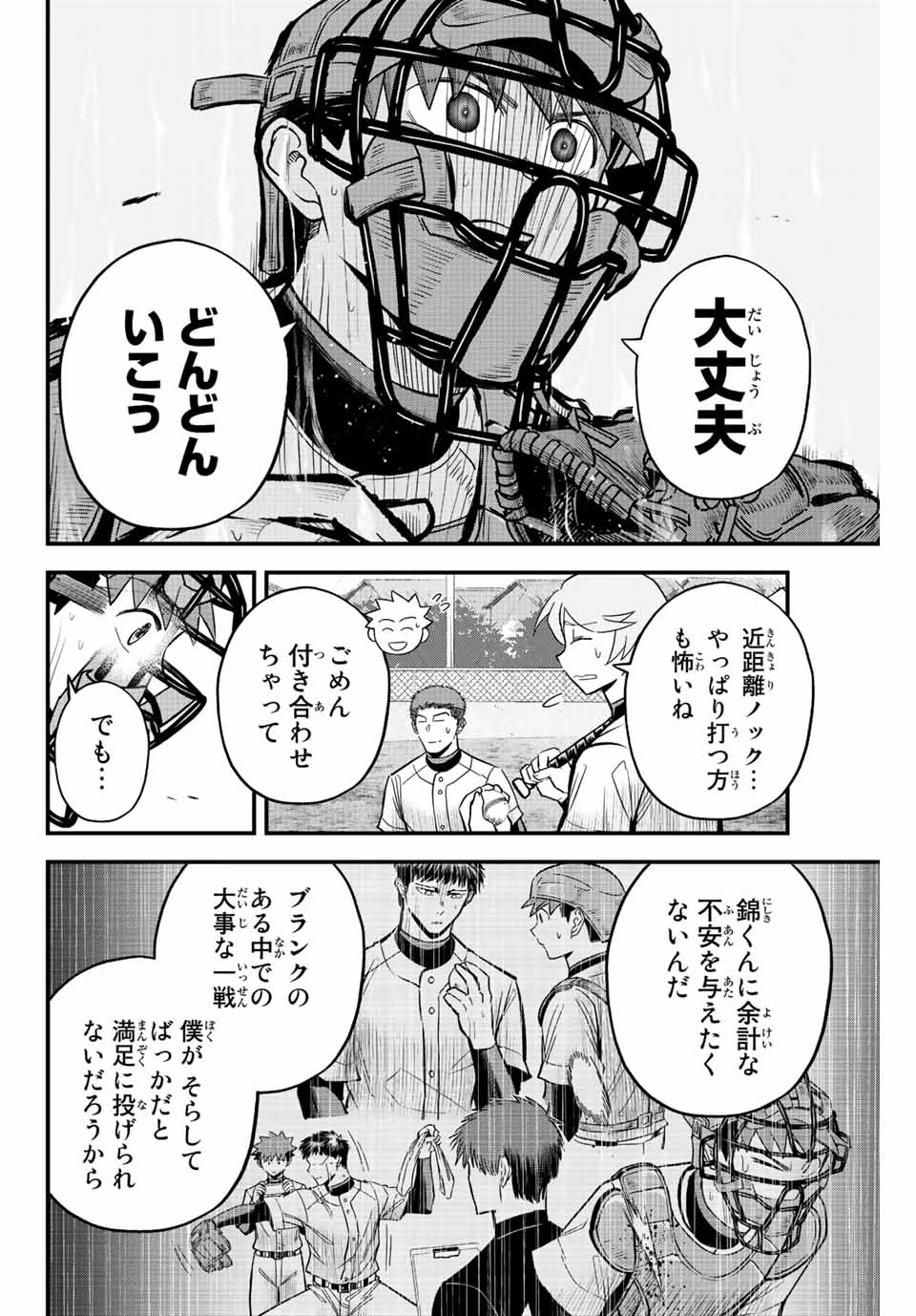 IRREGULARS - raw - Chapter 43 - https://jpdd.ccdd.to/JPDD/irregulars/205124/nf5bhu5pi42.jpg