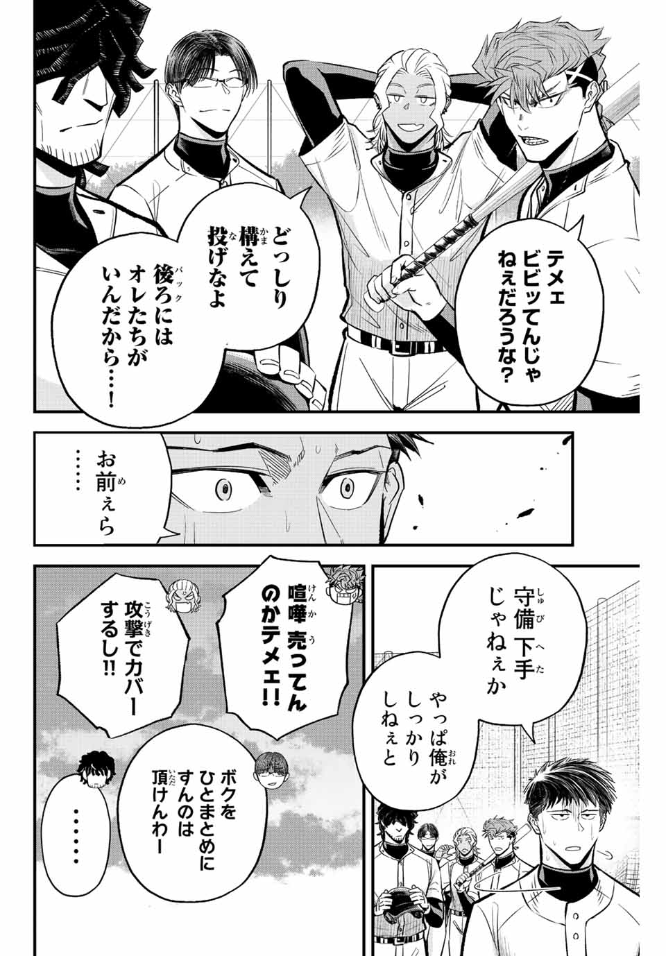 IRREGULARS - raw - Chapter 43 - https://jpdd.ccdd.to/JPDD/irregulars/205124/ngnruxy2twn.jpg