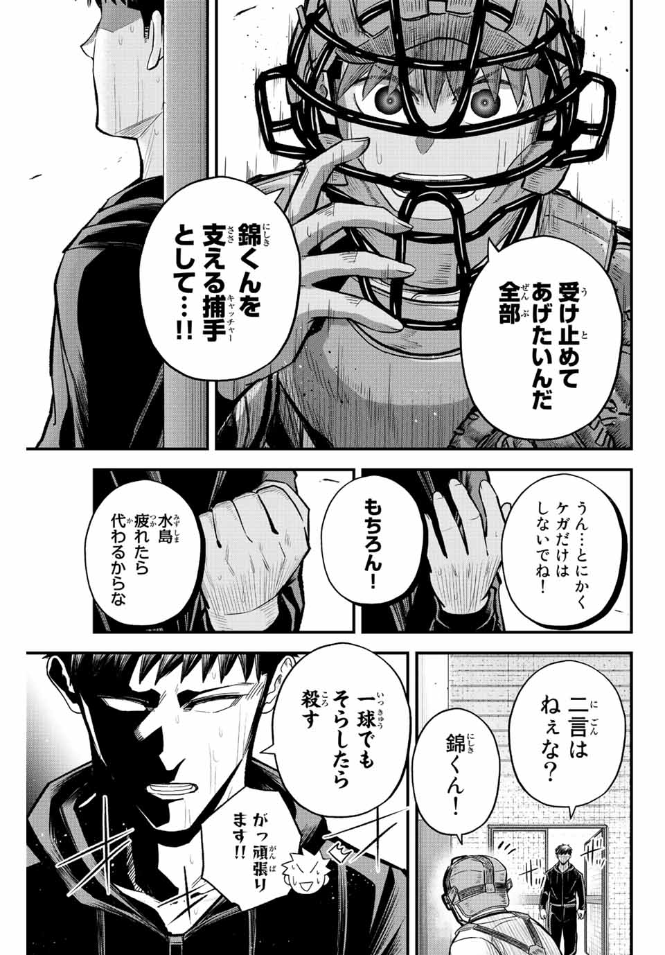 IRREGULARS - raw - Chapter 43 - https://jpdd.ccdd.to/JPDD/irregulars/205124/owwcchicrbf.jpg
