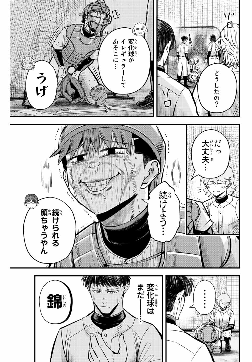 IRREGULARS - raw - Chapter 43 - https://jpdd.ccdd.to/JPDD/irregulars/205124/vc5sijx1vlk.jpg