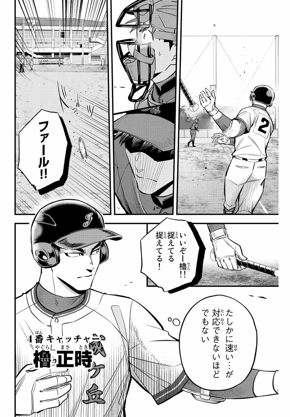 IRREGULARS - raw - Chapter 44 - https://jpdd.ccdd.to/JPDD/irregulars/205664/11ledcl5mlg.jpg