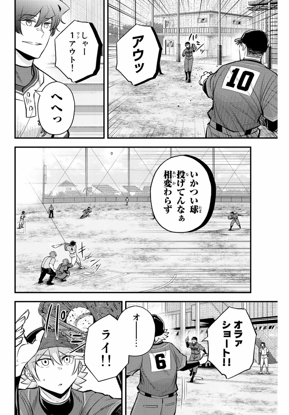IRREGULARS - raw - Chapter 44 - https://jpdd.ccdd.to/JPDD/irregulars/205664/1bt0k2w3pup.jpg