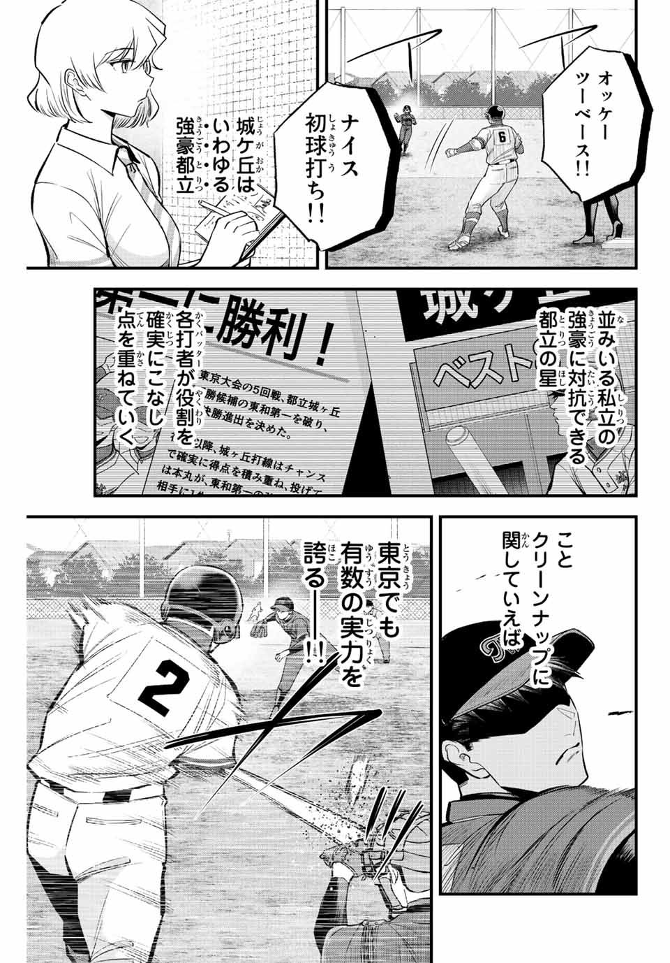 IRREGULARS - raw - Chapter 44 - https://jpdd.ccdd.to/JPDD/irregulars/205664/4argsau4l2n.jpg