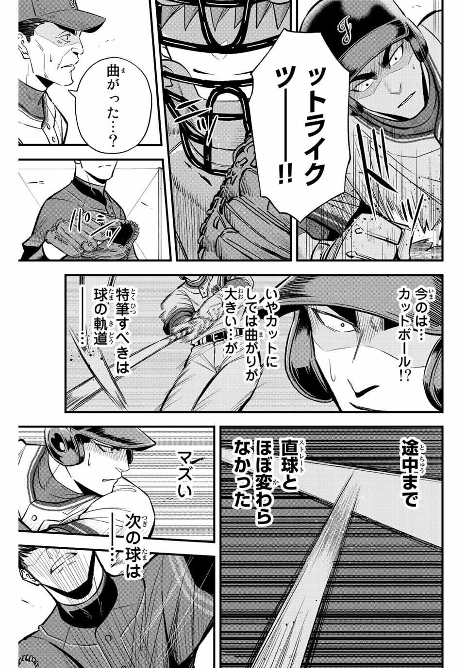 IRREGULARS - raw - Chapter 44 - https://jpdd.ccdd.to/JPDD/irregulars/205664/4zp0mg2sdzg.jpg