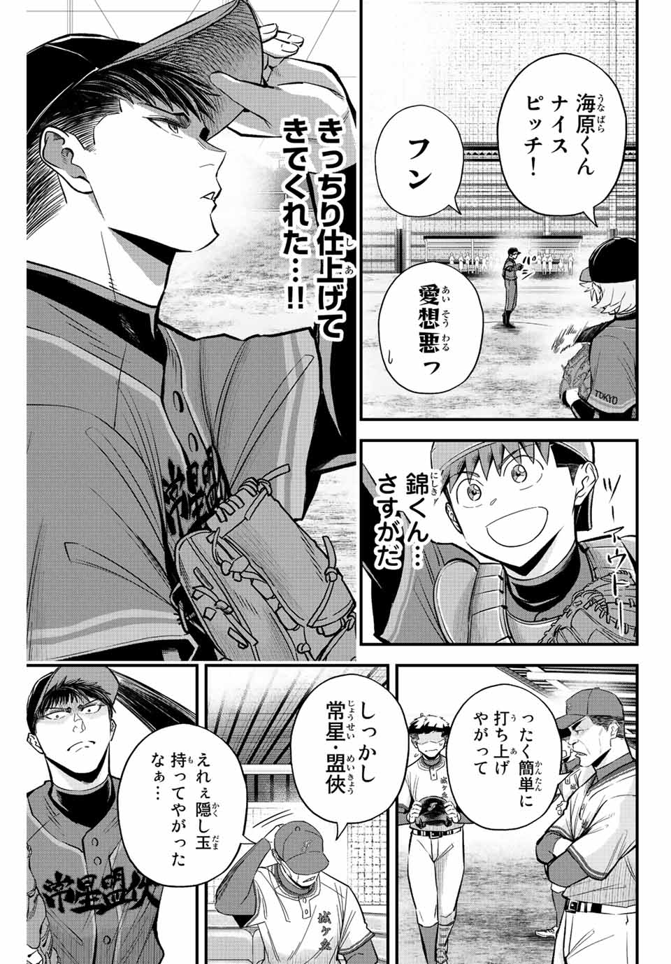 IRREGULARS - raw - Chapter 44 - https://jpdd.ccdd.to/JPDD/irregulars/205664/ffmj4thnjr3.jpg
