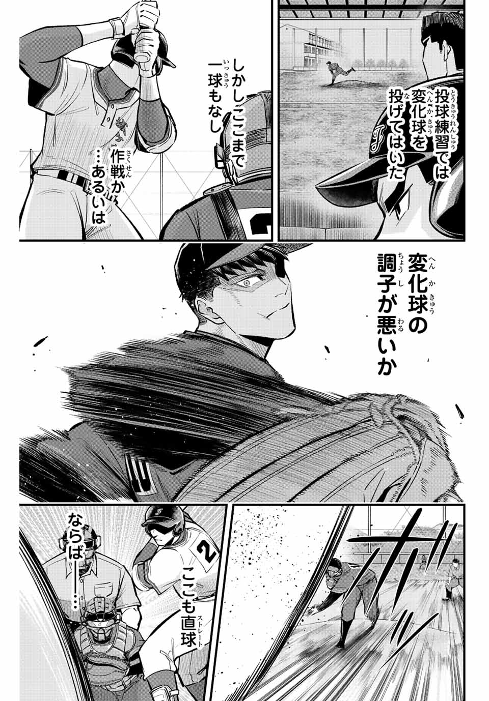 IRREGULARS - raw - Chapter 44 - https://jpdd.ccdd.to/JPDD/irregulars/205664/gw1tzyx12ng.jpg