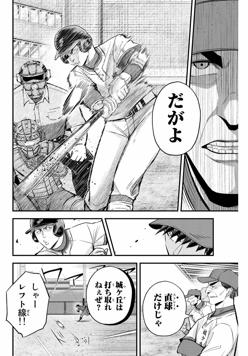 IRREGULARS - raw - Chapter 44 - https://jpdd.ccdd.to/JPDD/irregulars/205664/k4k2fedursh.jpg